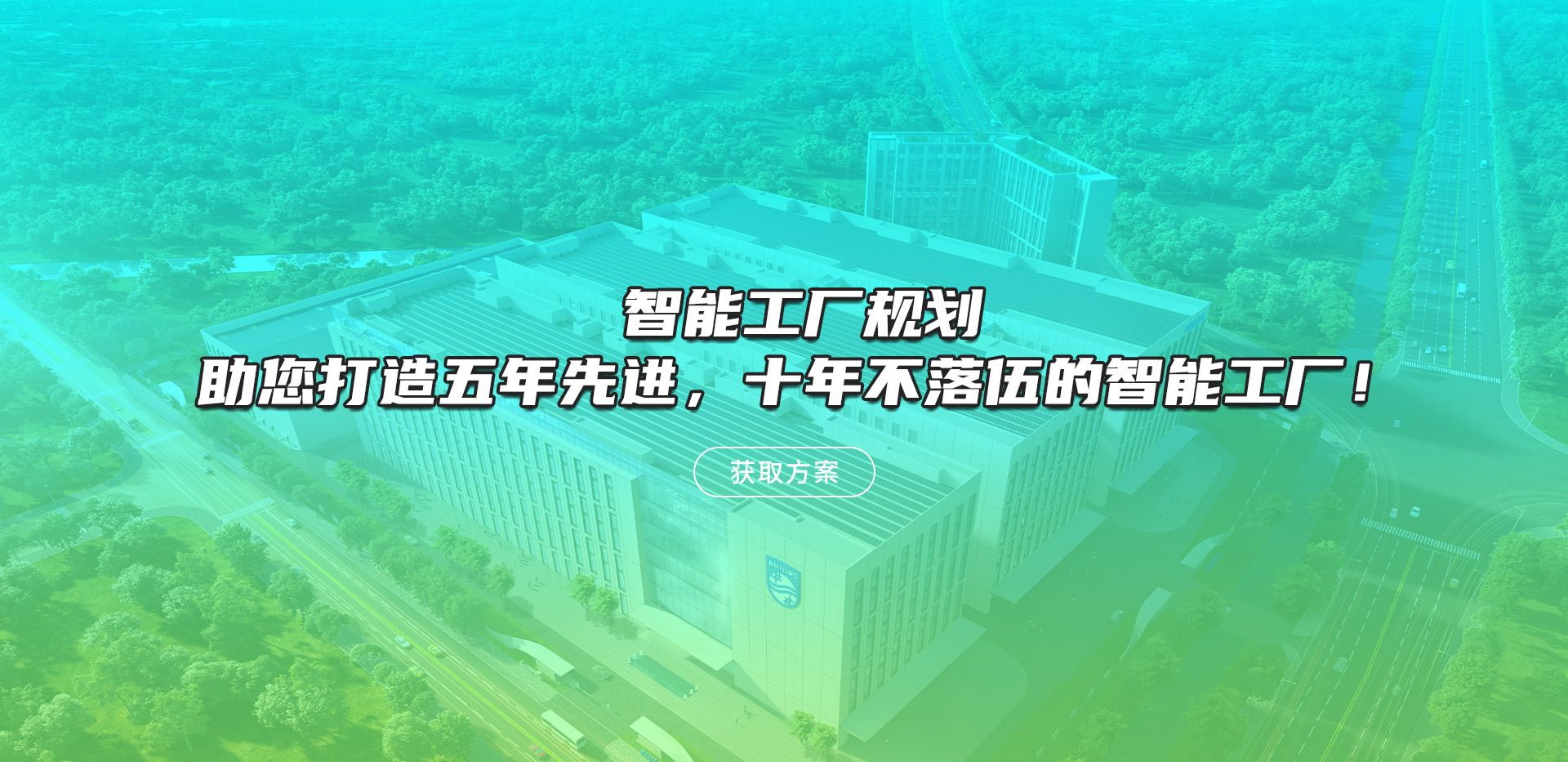 新工廠(chǎng)規(guī)劃